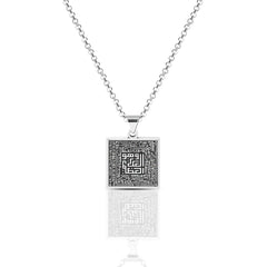Ayet El Kursi Necklace